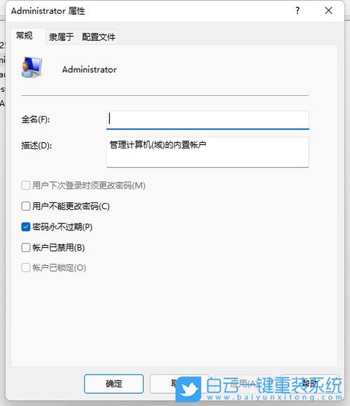 win11怎么删除管理员账户？