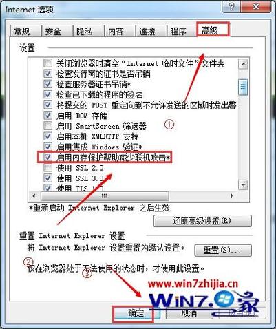 win7怎么安装ActiveX控件？