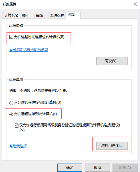 win10远程桌面无法连接到远程计算机怎么办？