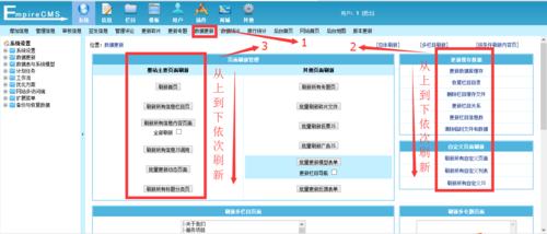 帝国cms如何使用网络连接方式