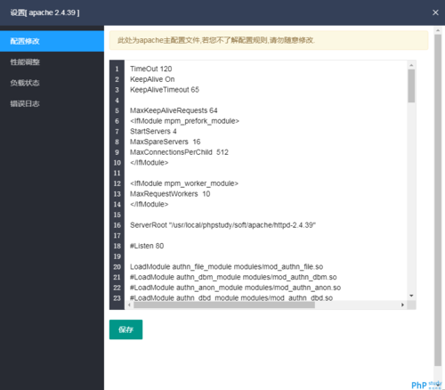 php配置apache服务器_Apache配置