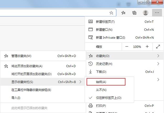 Edge浏览器不显示收藏夹怎么办？