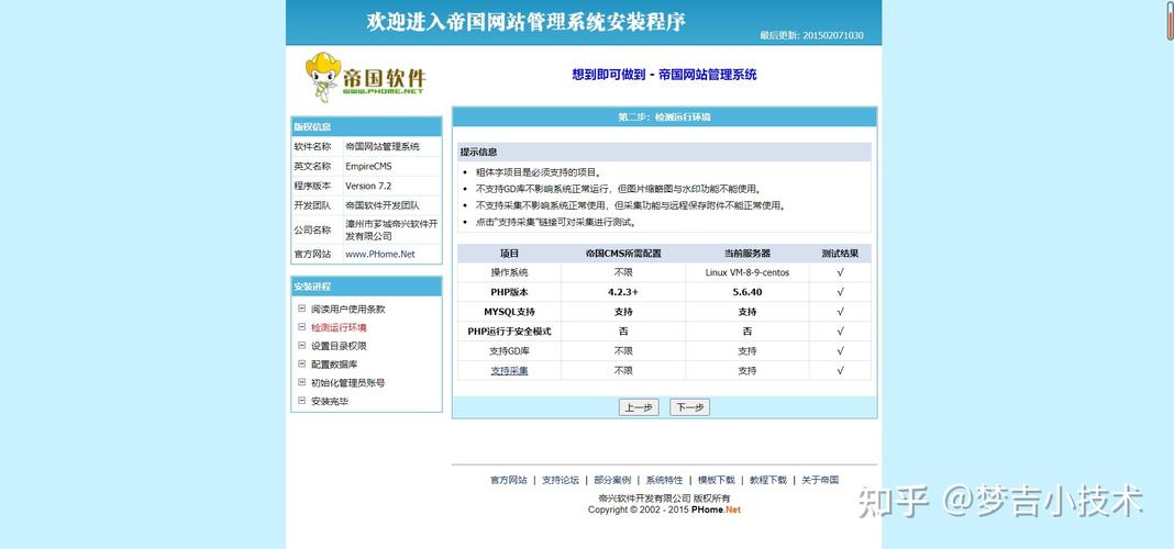 帝国cms数据库配置文件是什么