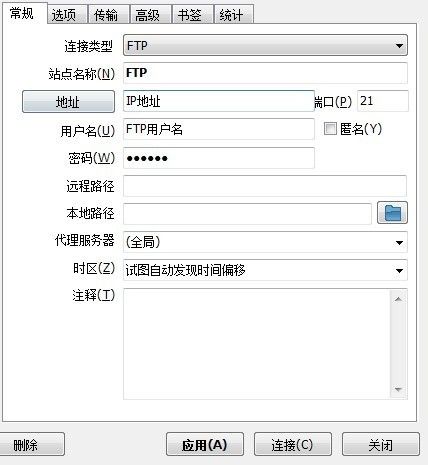 云服务器 ftp 用户名和密码是什么