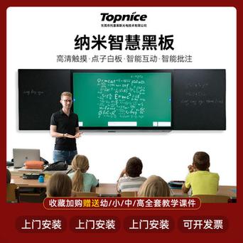 电子白板教学工具_教学课堂