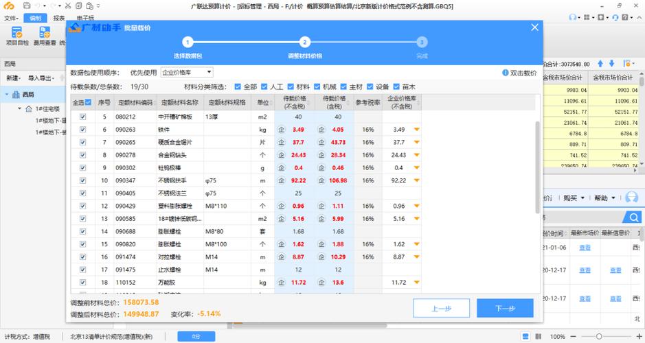 mysql数据库工程造价_Mysql数据库