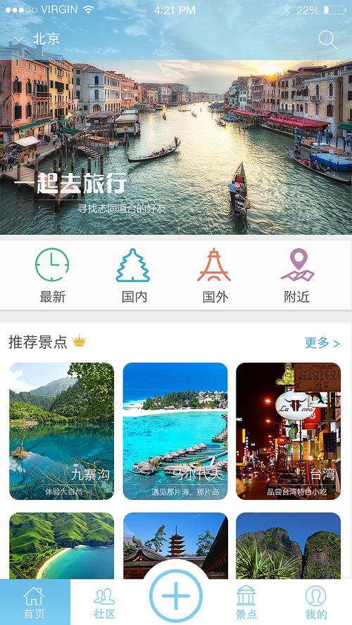 定制旅游app _旅游景区大全