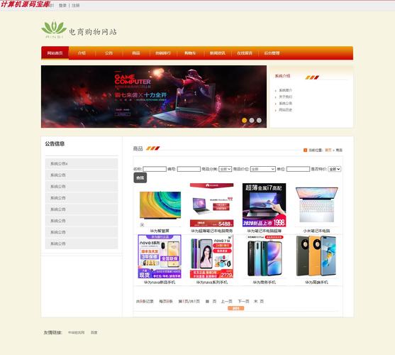 电子商务网站建设前的分析_镜像部署OpenCart电子商务网站（Linux）