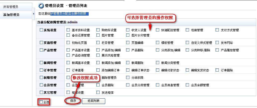 Win11 23H2获得管理员权限的设置方法