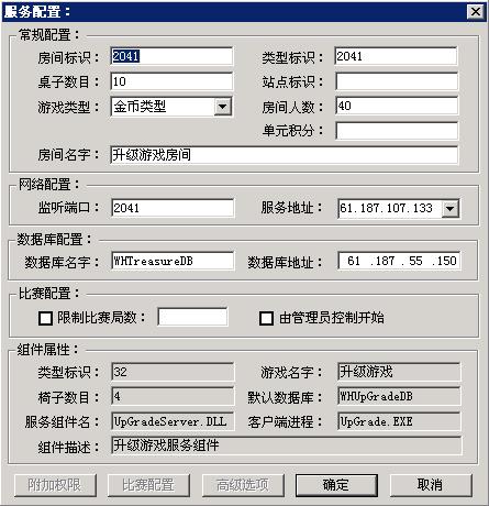 app游戏挂的服务器是什么样的