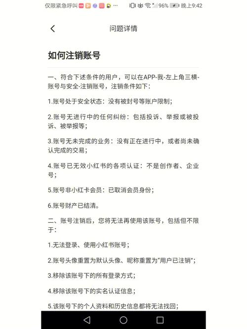 wordpresscom账号怎么注销