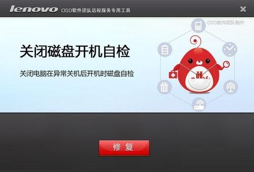 win10怎么关闭开机硬盘自检？