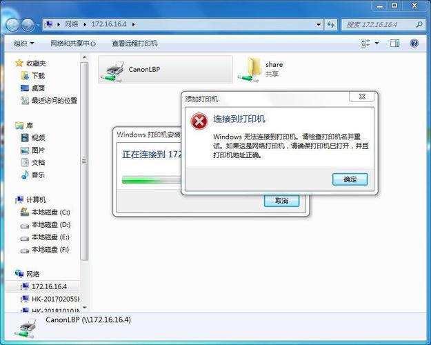 Win11共享打印机连接错误0x0000709如何解决？