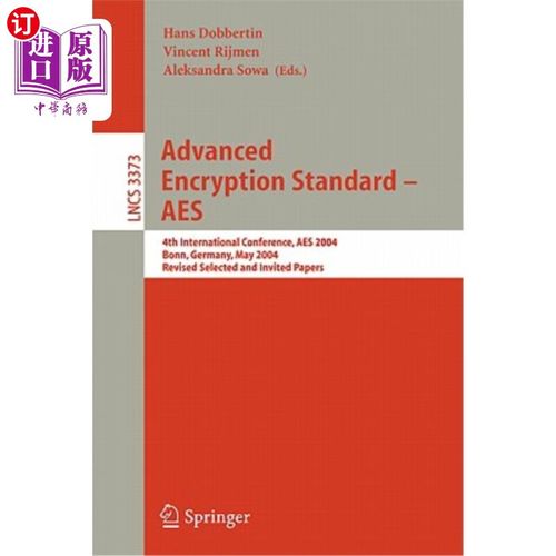 高级加密标准（Advanced Encryption Standard，AES）