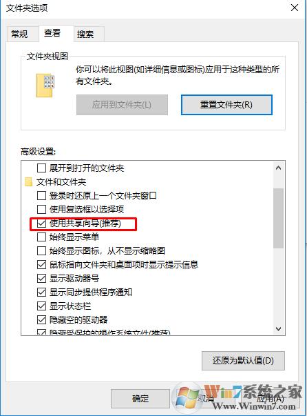 win7文件夹属性中找不到共享选项怎么回事？