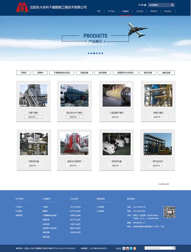工业网站模板_网站模板设置