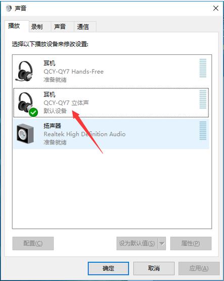 win10蓝牙耳机配对后没声音怎么办？