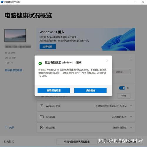 Win11升级工具：宏碁掠夺者笔记本发布 TPM 开启工具