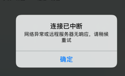 千牛与服务器连接中断是什么原因