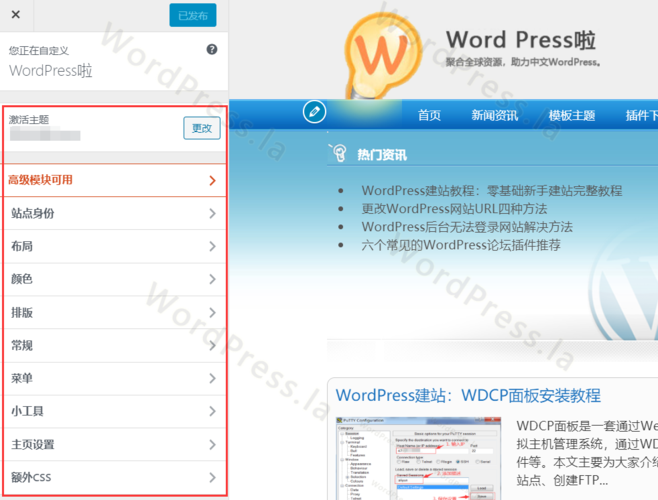 怎么使用wordpress