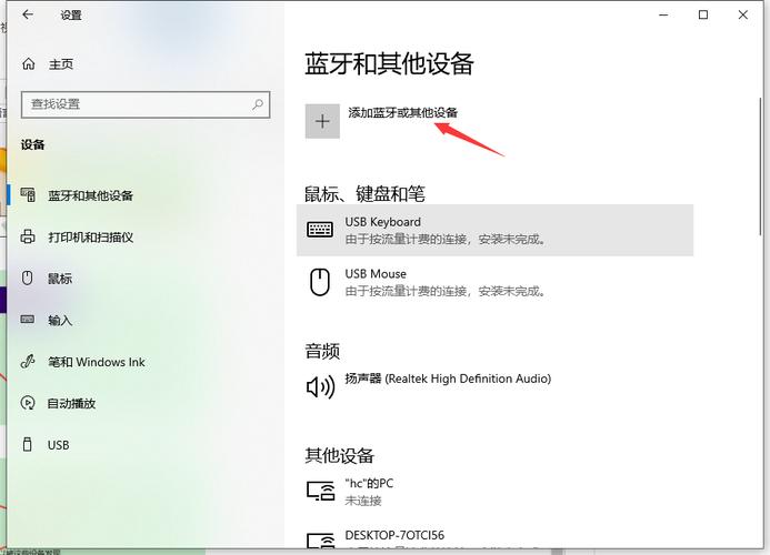 windows7旗舰版怎么安装蓝牙驱动 windows7旗舰版蓝牙驱动安装教程