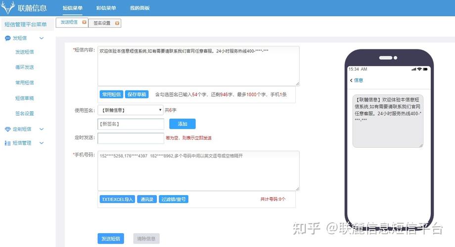 短信群发api_如何群发短信？