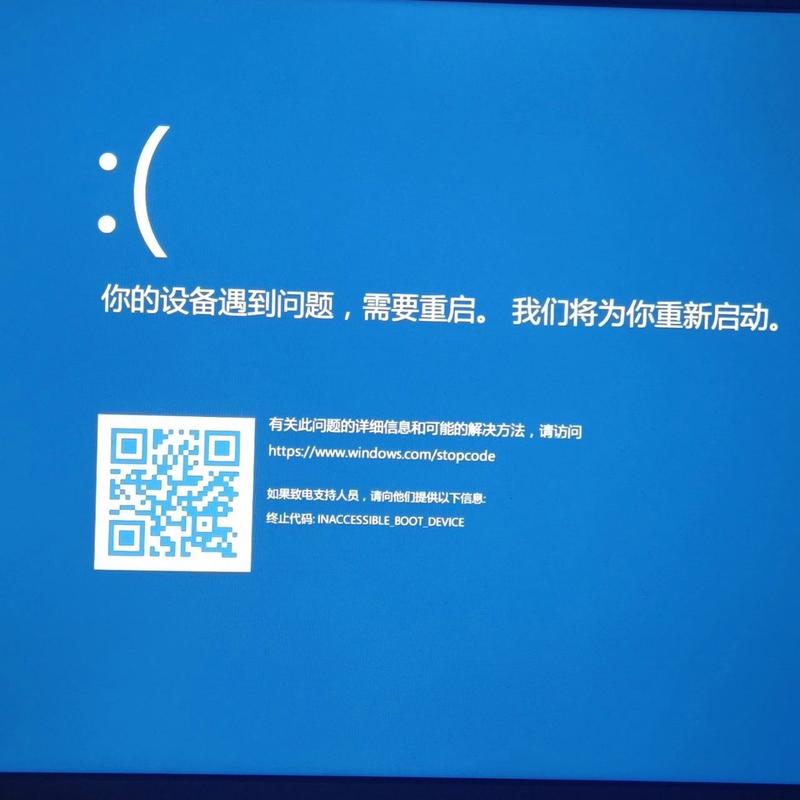 win10提示inaccessible boot device错误怎么解决？