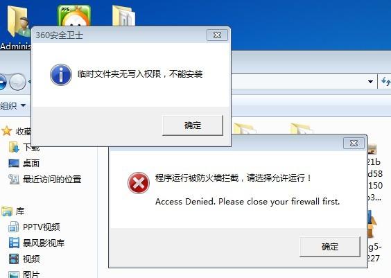 Win10临时文件夹无写入权限不能安装怎么办？