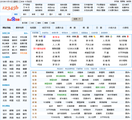 最新服务器网址是什么名字