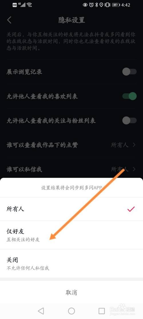 抖音私信发不了图片怎么回事