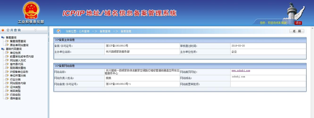 公司网站网址注册和备案哪里找_分公司或子公司网站是否可以备案到总公司备案中