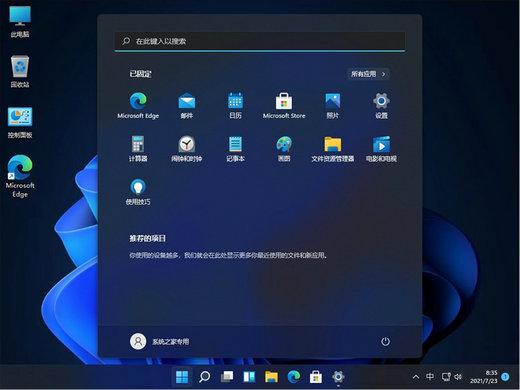 2022最新Win11 Pro下载