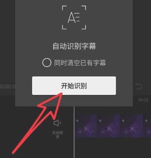 必剪怎么设置字幕转语音？