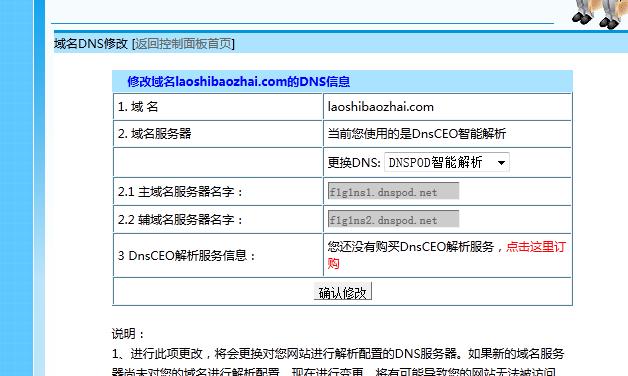 空间域名网站_域名网站检测