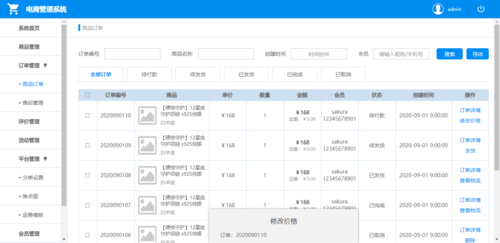 电商评论图片内容过滤应用_使用APM管理电商应用