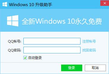 系统升级助手：轻松快速升级Win10！