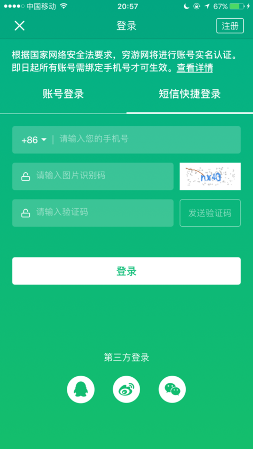 快捷登陆_快捷调试导入