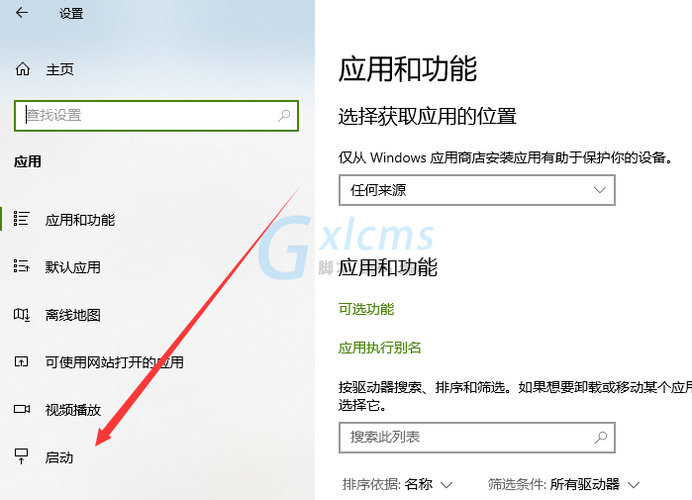 win7怎么关闭开机自启动软件 win7怎么关闭开机自启动软件方法介绍