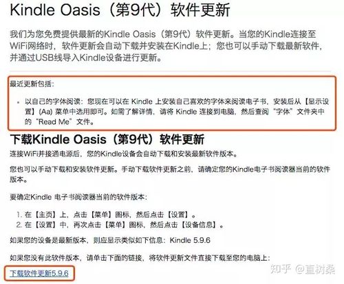 kindle固件_固件管理