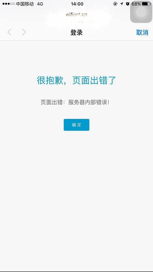 6s 连接服务器失败是什么原因