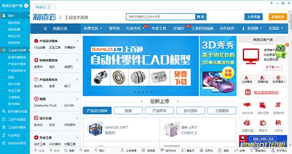 高端网站制造_制造云