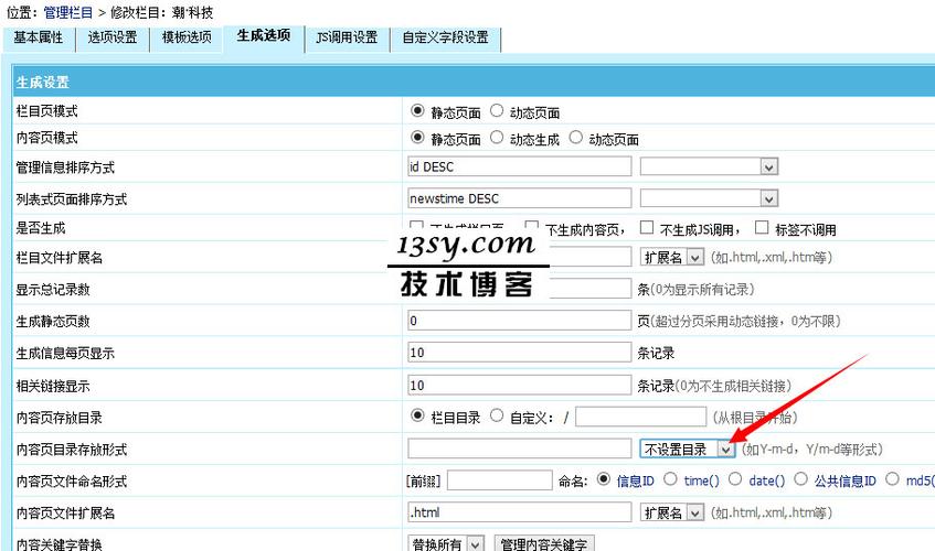 帝国cms自定义页面怎么设置