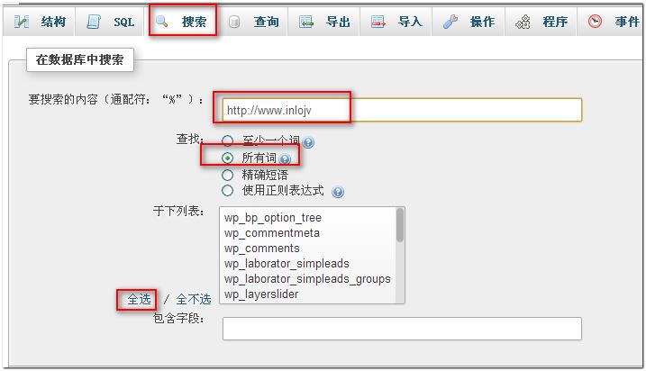 批量查询网站是否正常_目标库实例是否正常