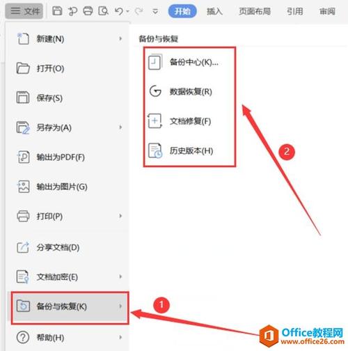 win10系统如何取消wps的默认打开方式？