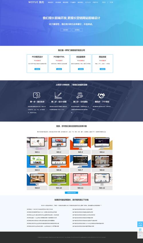 高端网站建设设计公司_创建设计器实例