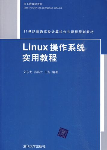 linux c 服务器编程看什么书