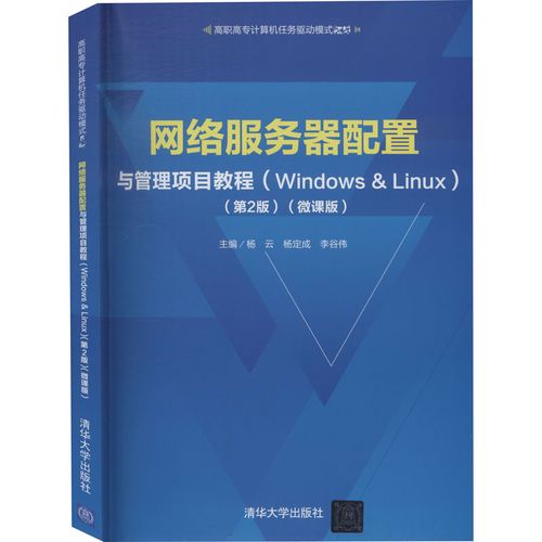 配置linux服务器教程_使用教程