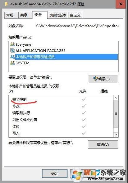 Win11如何删除需要管理员权限的文件夹？