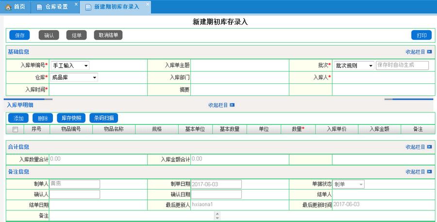 存入数据库_本地上传文件信息存入数据库