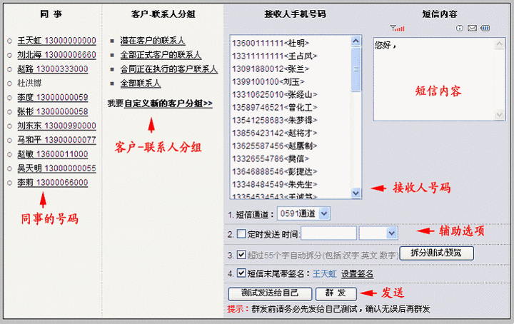 短信平台群发哪里好_群发单显